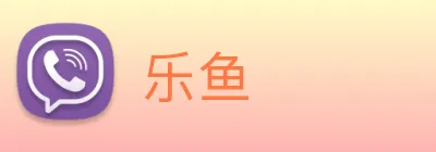 乐鱼 Logo